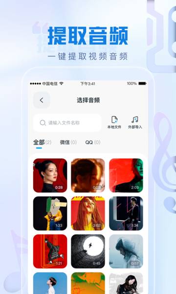 瞬火好声音app 第3张图