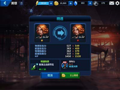 《漫威未来之战》精通系统玩法分析