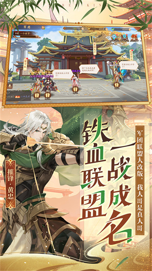 少年三国志2内购版 第3张图