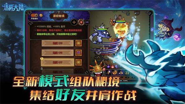 迷雾大陆官方正版 第3张图