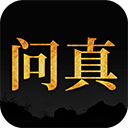 问真八字排盘app 问真八字排盘app