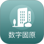 数字固原app手机版 数字固原app手机版