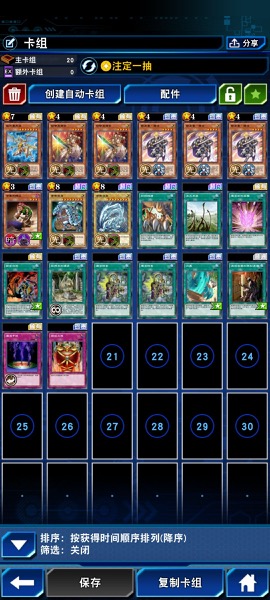 游戏王大师决斗:卡通卡组构筑指南