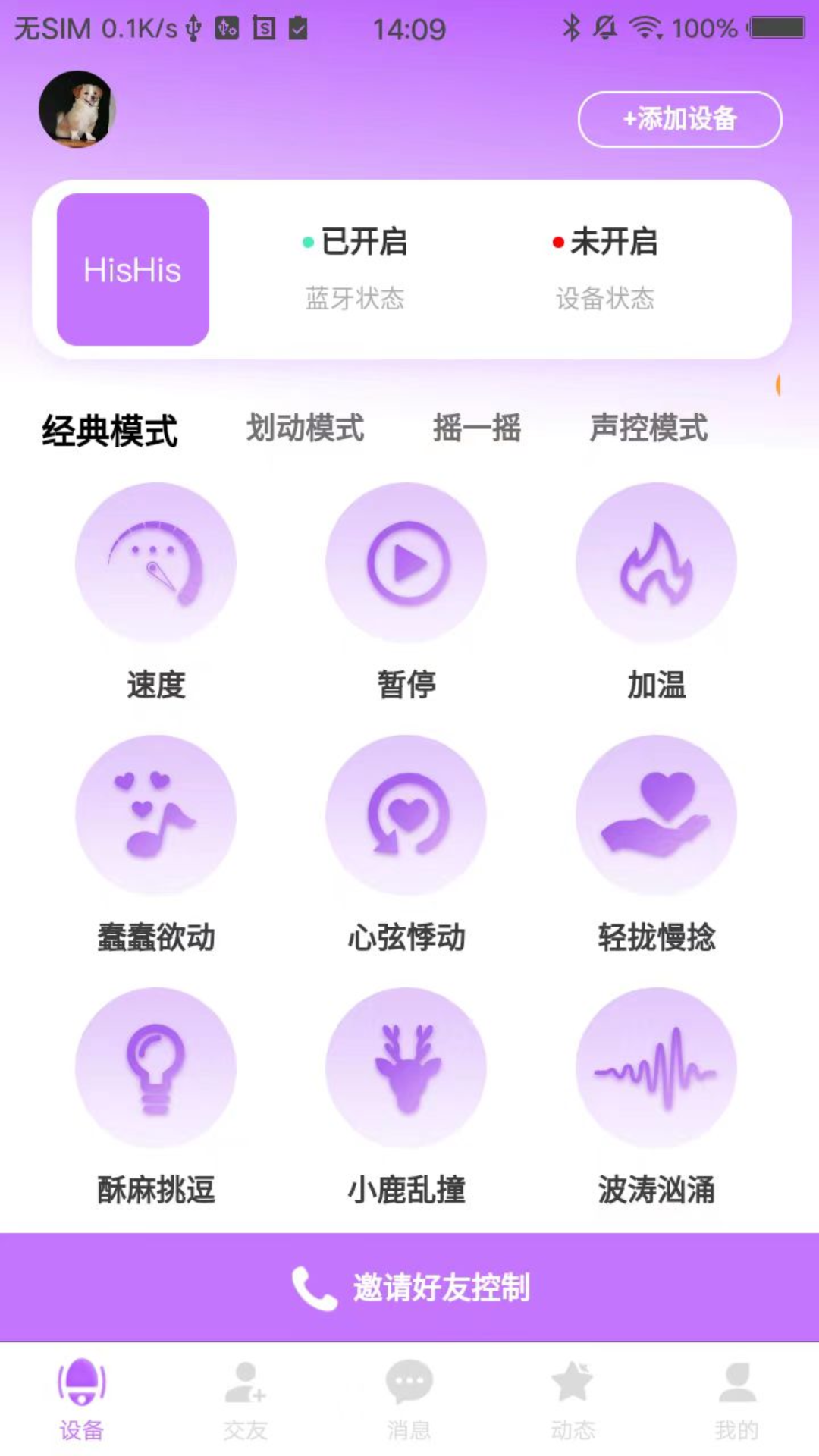 HisHis软件 第3张图