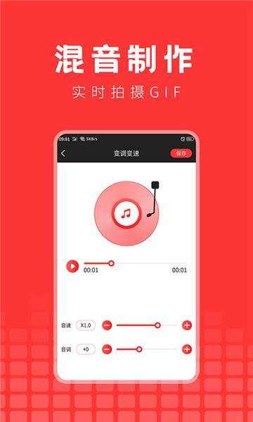 音乐提取精灵app最新版