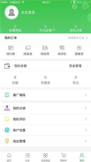 绿叶惠购官方 第2张图