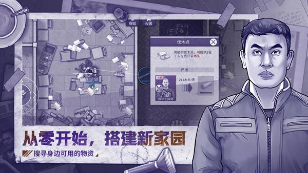 阿瑞斯病毒2无敌版 第3张图