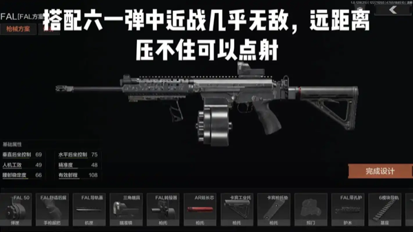 《暗区突围》武器选择推荐