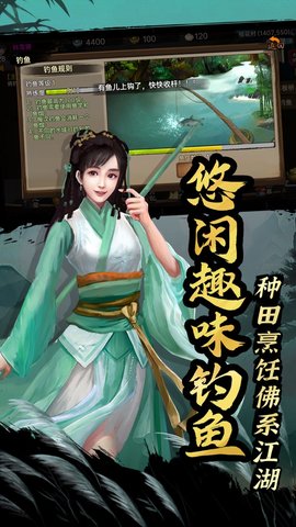 武林侠影 第2张图