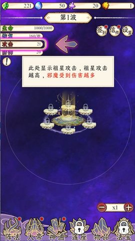 守护祖星 第5张图