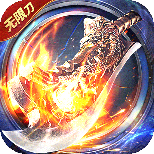 屠龙圣域最新版 屠龙圣域最新版