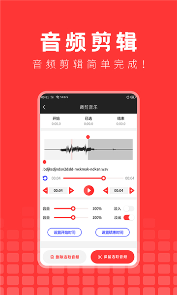 音乐提取精灵app最新版 第2张图