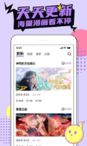 咔咔漫画app 第3张图