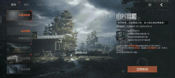 暗区突围猎狐行动玩法技巧攻略