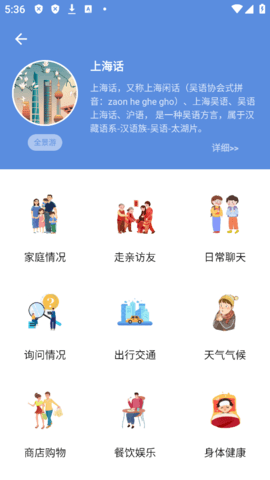 方言通 第1张图