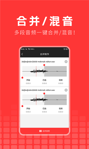 音乐提取精灵app最新版 第3张图