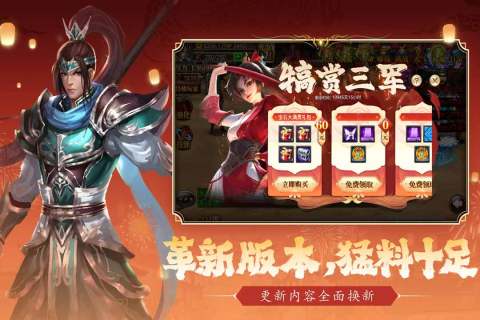 真三国快打官网版 第3张图