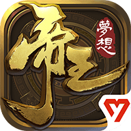 梦想帝王 梦想帝王