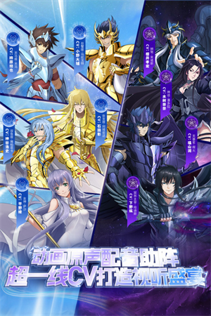 圣斗士星矢重生官方正版 第3张图