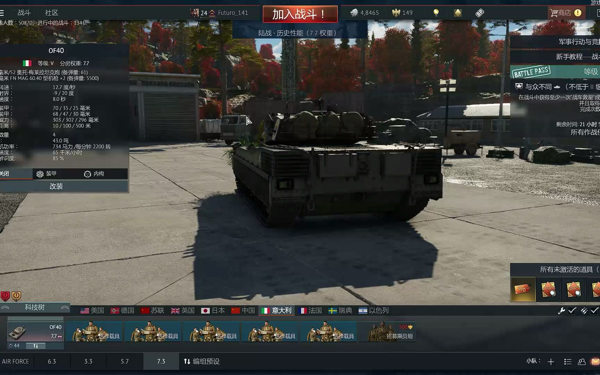 战争雷霆意大利和法国分析及选择推荐