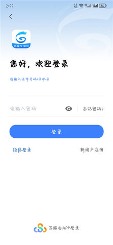 我的常州 第5张图