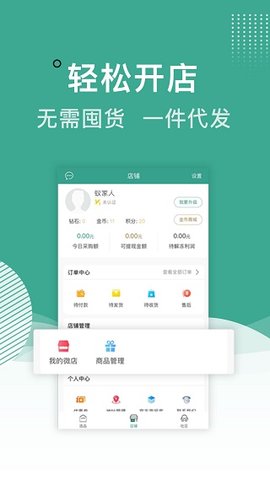 蚁家人 第2张图