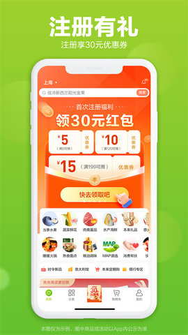 本来生活app 第3张图