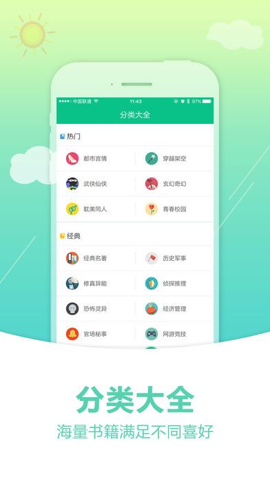 奇书网app手机版 第3张图