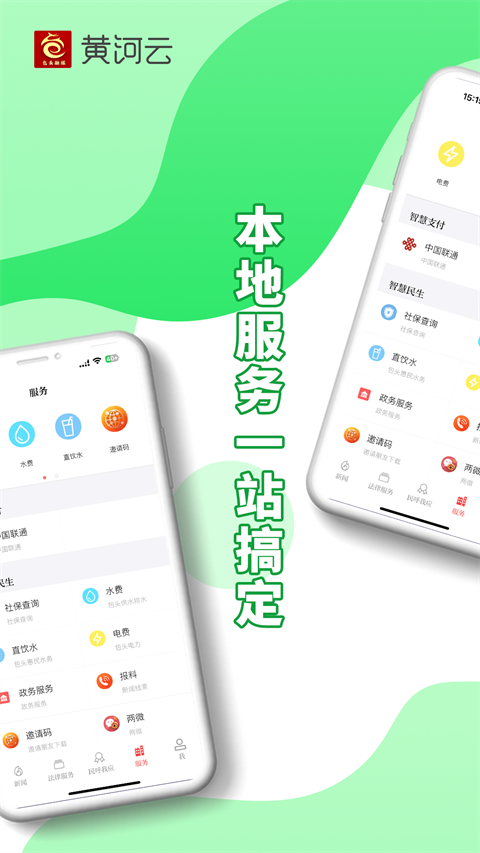 宁夏黄河云app