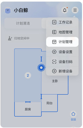 云鲸智能 第1张图