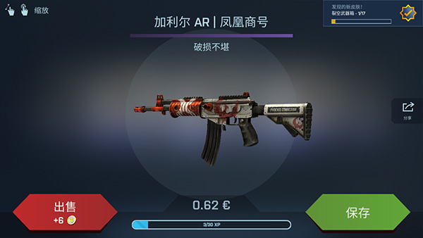 CSGO开箱模拟器手机版 第2张图