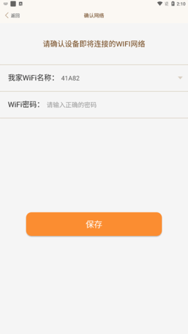 叮咚智家 第3张图