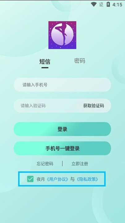 夜月app免费 第3张图