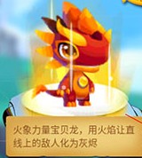 斗龙战士3龙印守护内购版 斗龙战士3龙印守护内购版