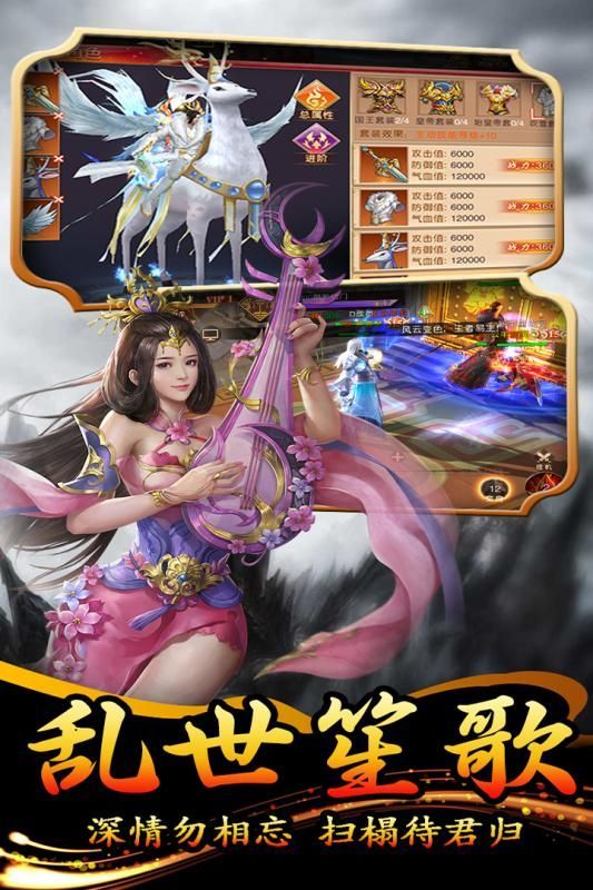 大秦伏魔录3D官方版 第2张图