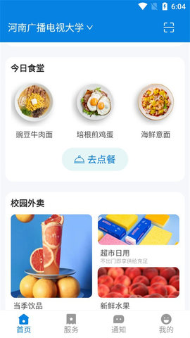 校钉app官方最新版 第4张图