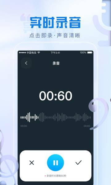 瞬火好声音app 第1张图