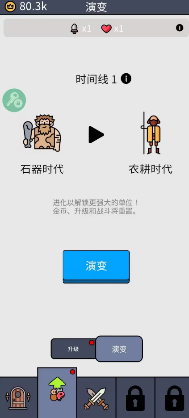 我们是勇士无限金币版