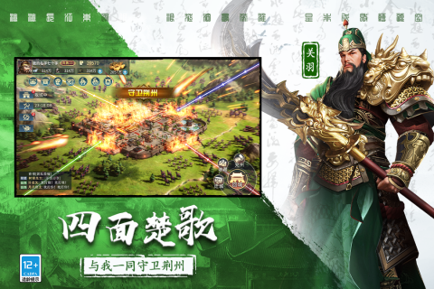 三国连环战全英雄解锁版