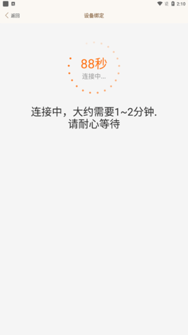 叮咚智家 第5张图