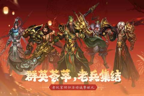 真三国快打官网版 第2张图