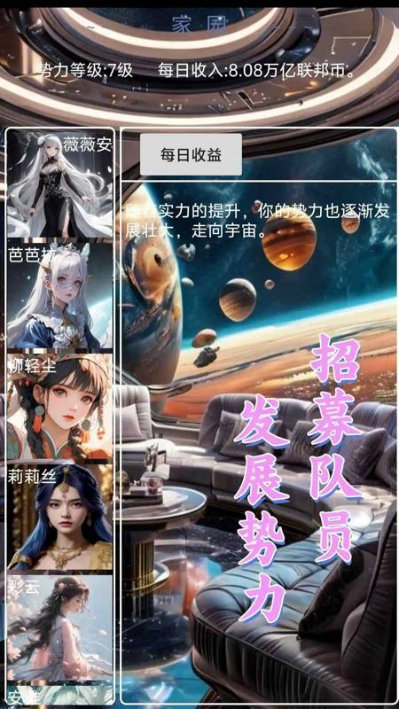 星空传说高武纪元 第2张图