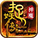 笑傲神魔捉妖传手游 笑傲神魔捉妖传手游