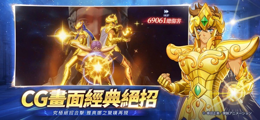 圣斗士星矢ex手游 第2张图