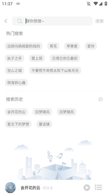 元气音乐app 第3张图