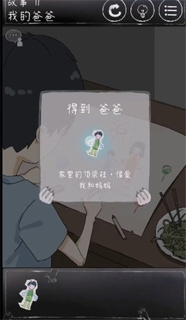 下一秒细思恐极 第13张图