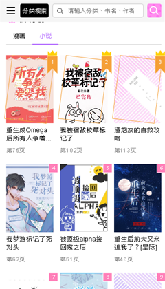 啵乐漫画 第1张图