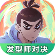 伍六七发型决斗 伍六七发型决斗