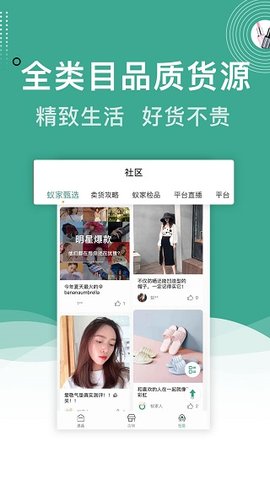 蚁家人 第3张图