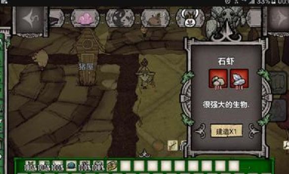 饥荒mod整合版手机版 第3张图